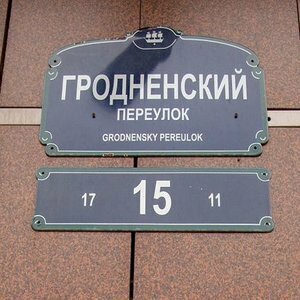 Гостиница Привилегия Санкт-Петербург-62