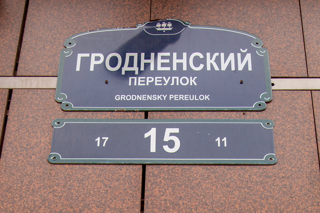 Гостиница Привилегия Санкт-Петербург-15