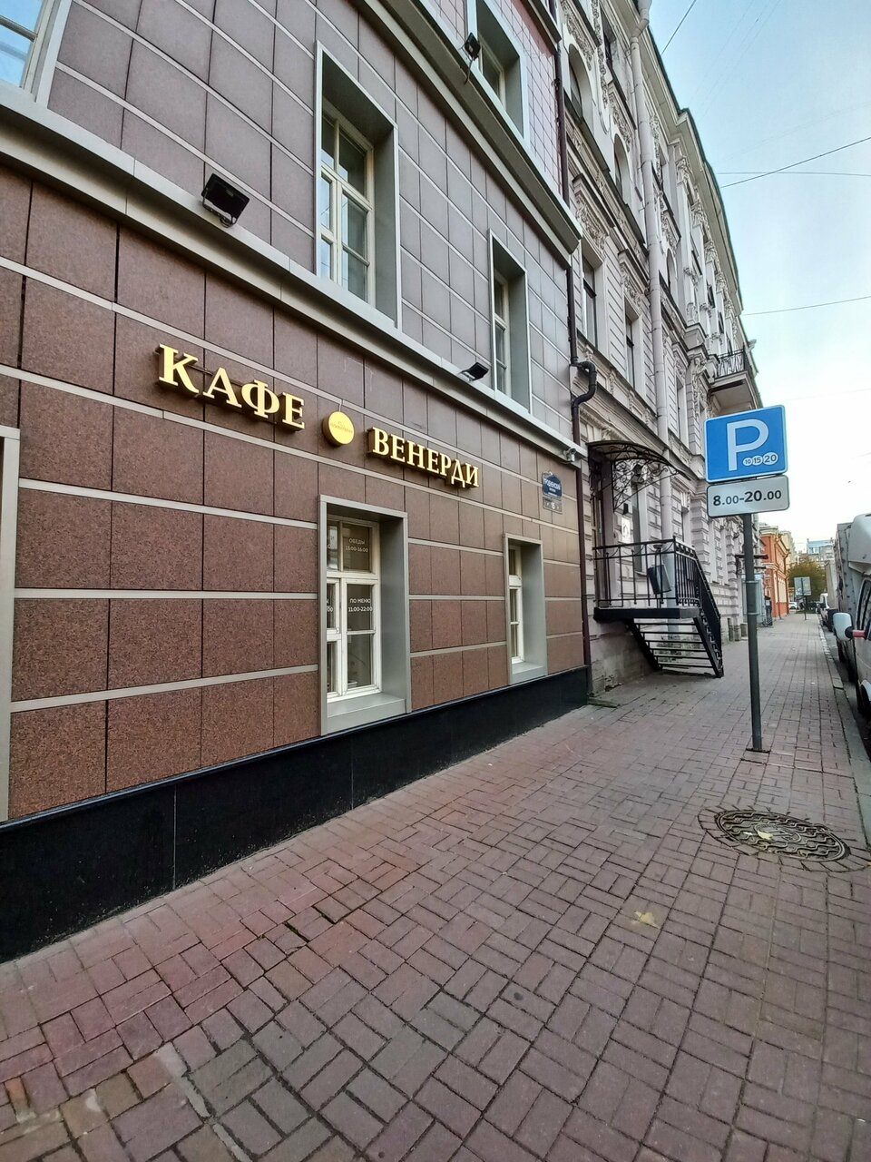 Гостиница Привилегия Санкт-Петербург-48