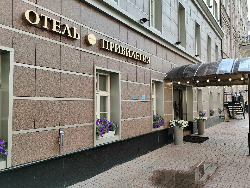 Гостиница Привилегия Санкт-Петербург-52
