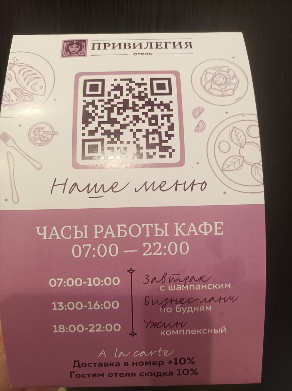 Гостиница Привилегия Санкт-Петербург-162