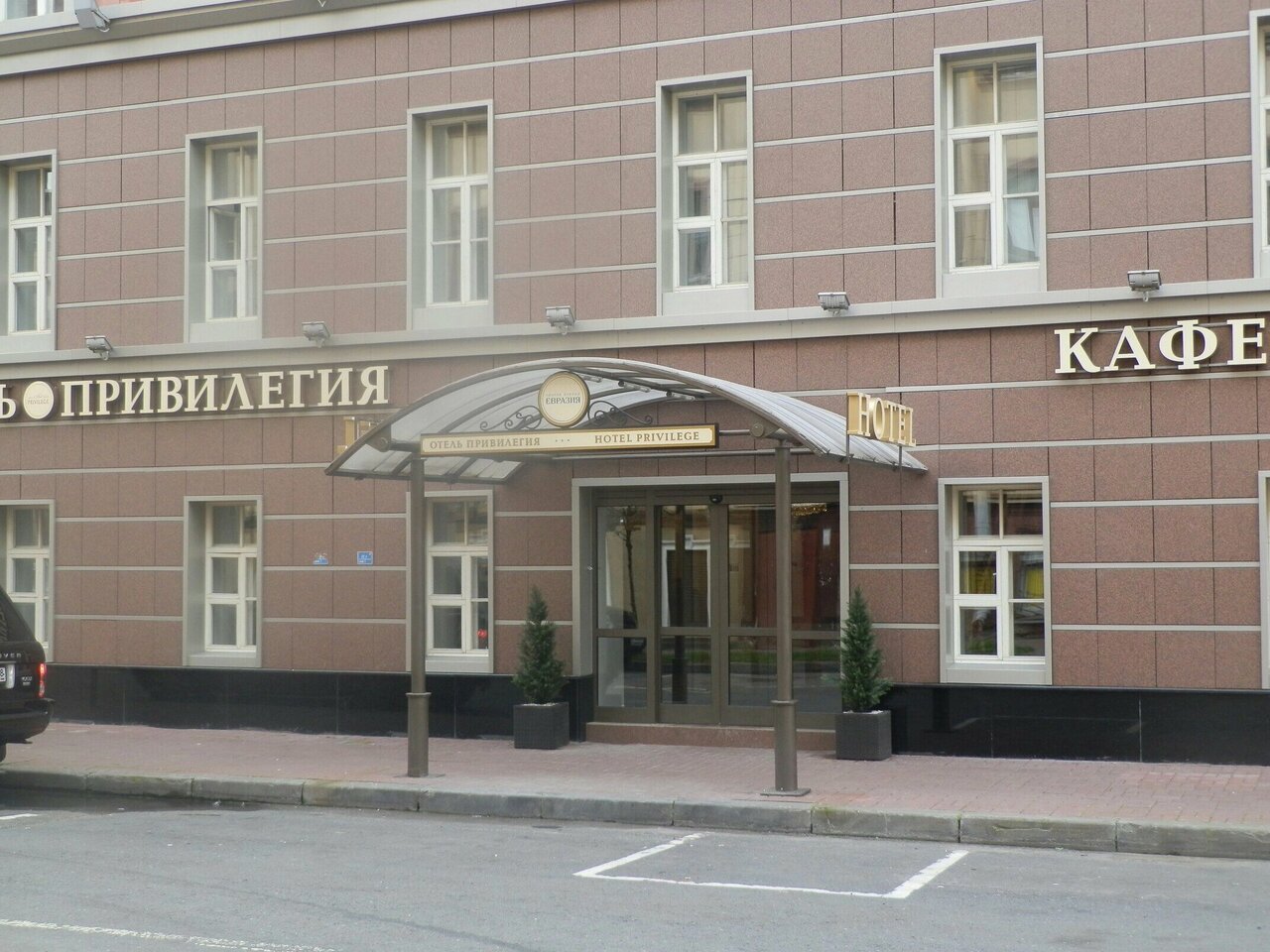 Гостиница Привилегия Санкт-Петербург-58