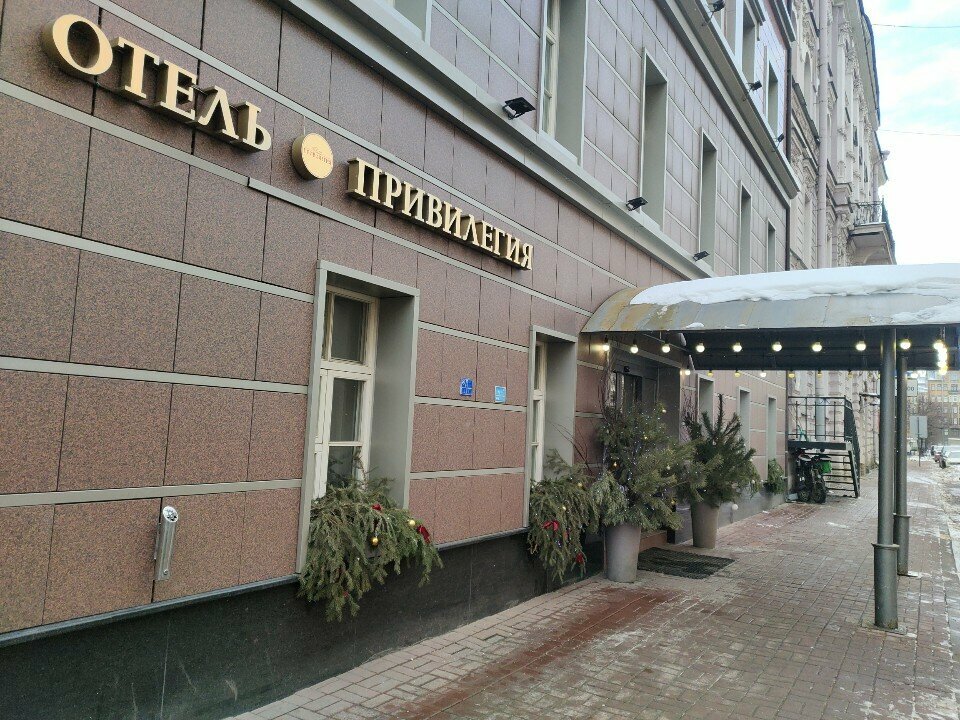 Гостиница Привилегия Санкт-Петербург-31