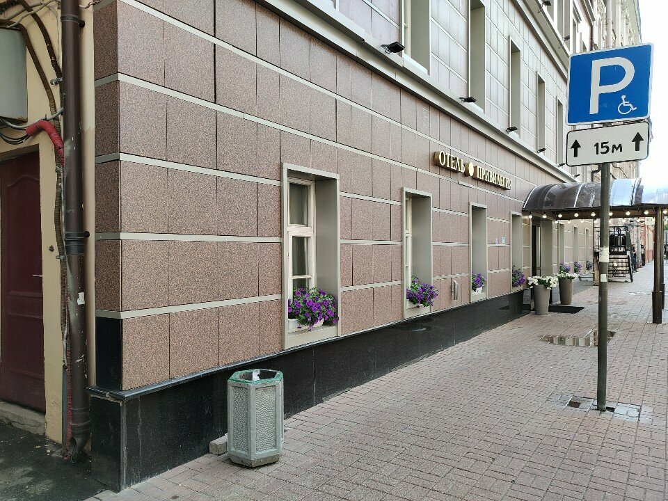 Гостиница Привилегия Санкт-Петербург-27