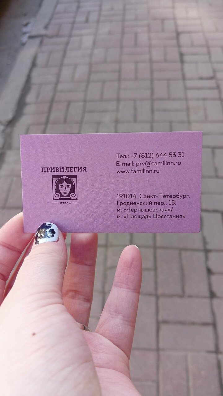 Гостиница Привилегия Санкт-Петербург-74