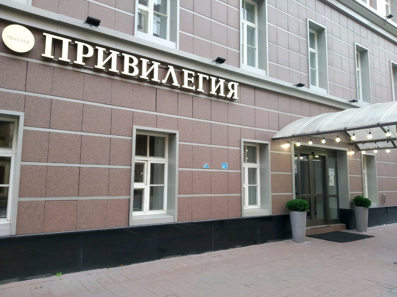 Гостиница Привилегия Санкт-Петербург-26