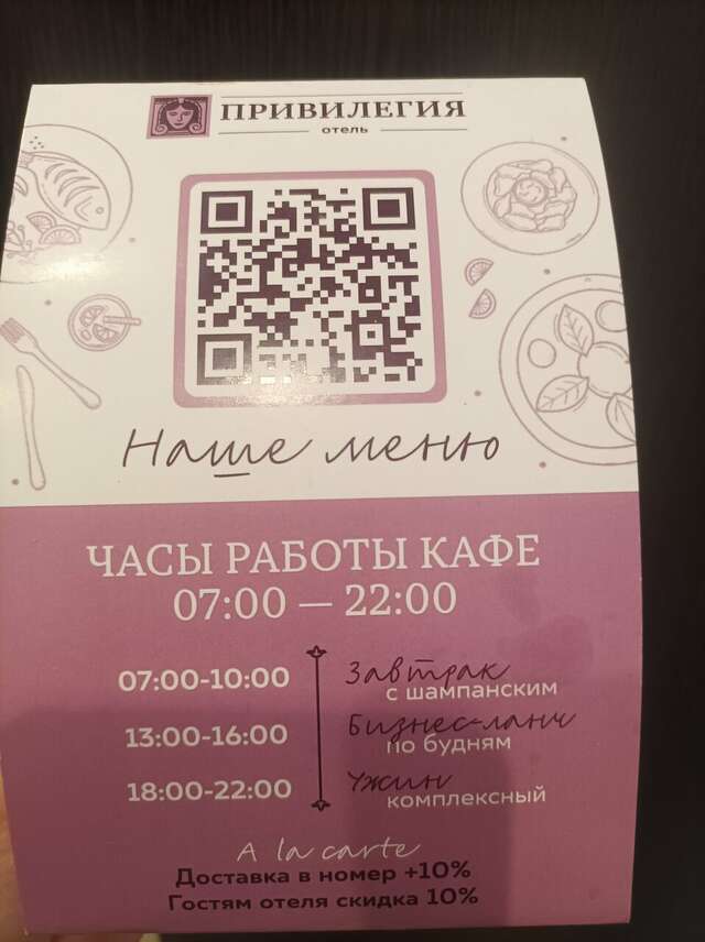 Гостиница Привилегия Санкт-Петербург-161