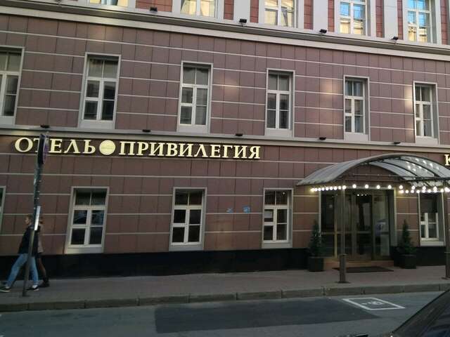 Гостиница Привилегия Санкт-Петербург-48